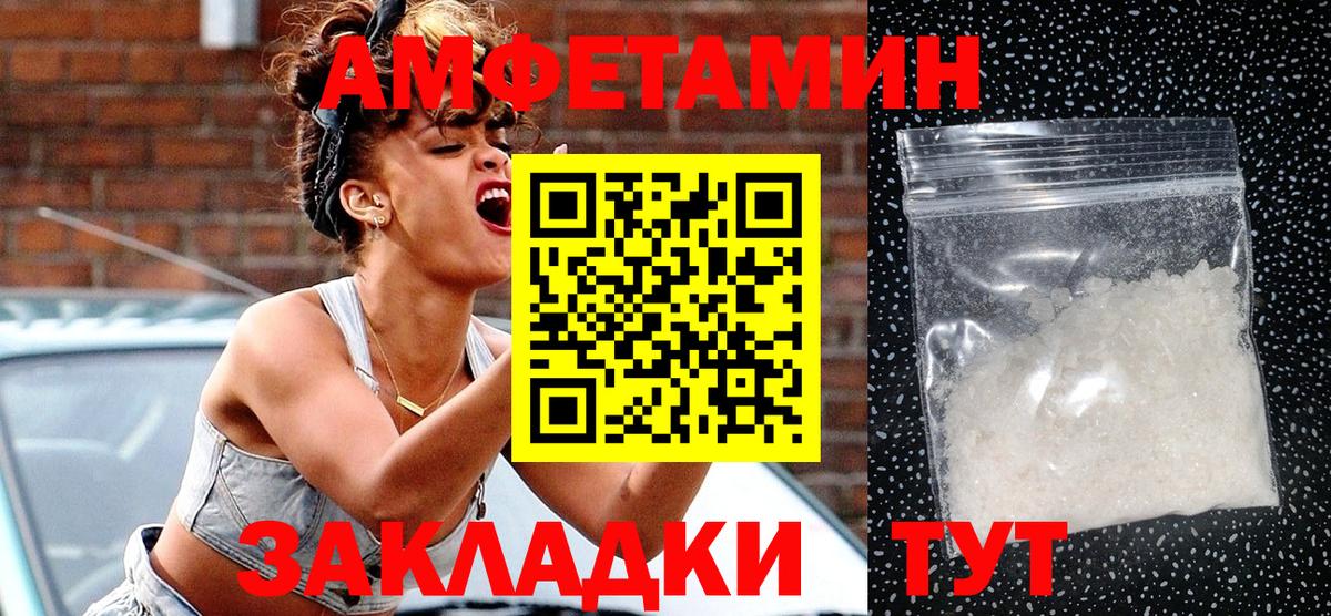 Amphetamine 97% Пушкино