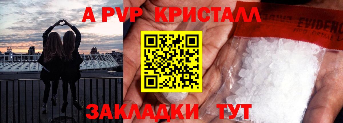 Alfa_PVP VHQ  Alpha-PVP  Вход с VPN  Пушкино  A PVP СК КРИС 