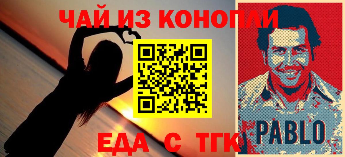 Canna-Cookies конопля  Вход с VPN  Пушкино 