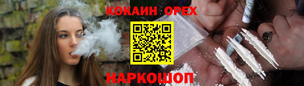 Кокаин 97%  Вход с VPN  Пушкино 