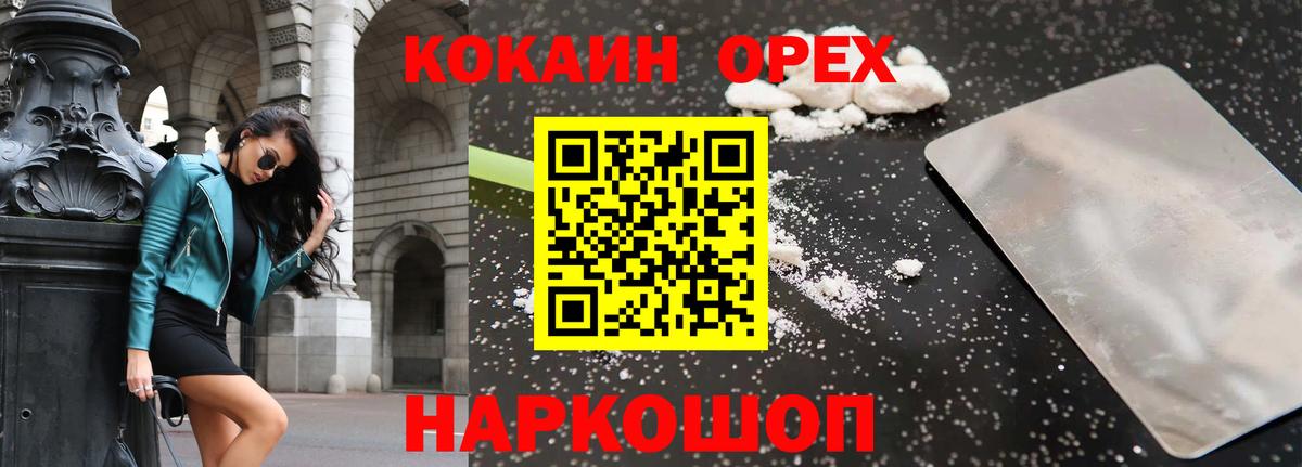 Кокаин FishScale Пушкино