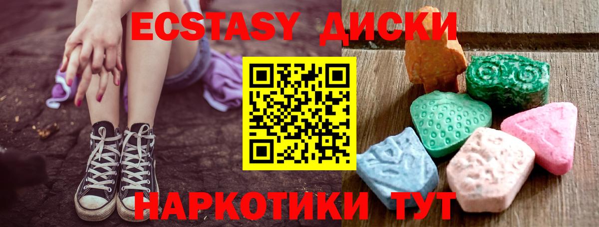 Ecstasy mix Пушкино