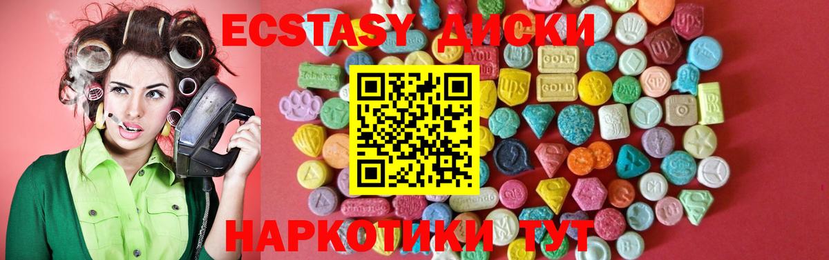 Ecstasy ешки  Вход с VPN  Пушкино 