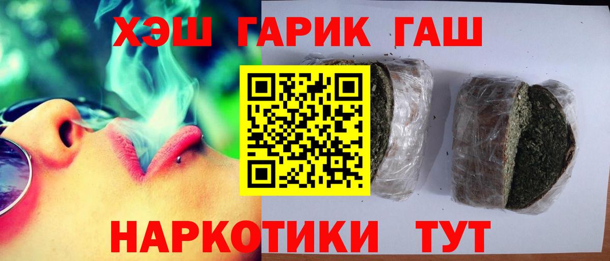 ГАШ ice o lator  ГАШИШ гарик  Вход с VPN  Пушкино 