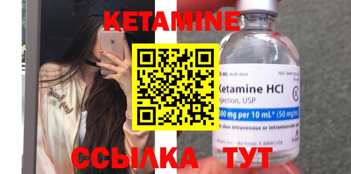 КЕТАМИН VHQ  Вход с VPN  ссылка на мегу рабочий сайт  Пушкино  Кетамин ketamine 