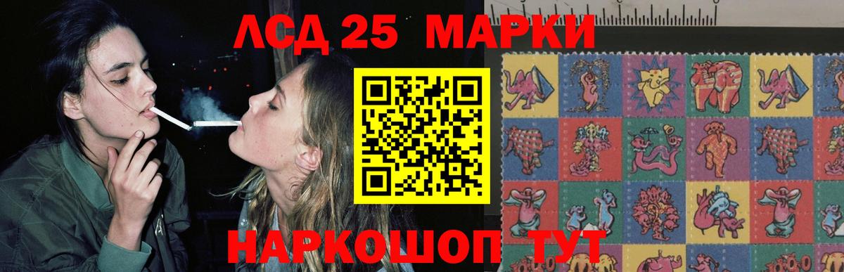 кракен ONION  LSD-25 экстази кислота  LSD-25 экстази  Вход с VPN  Пушкино  Лсд 25 экстази кислота 