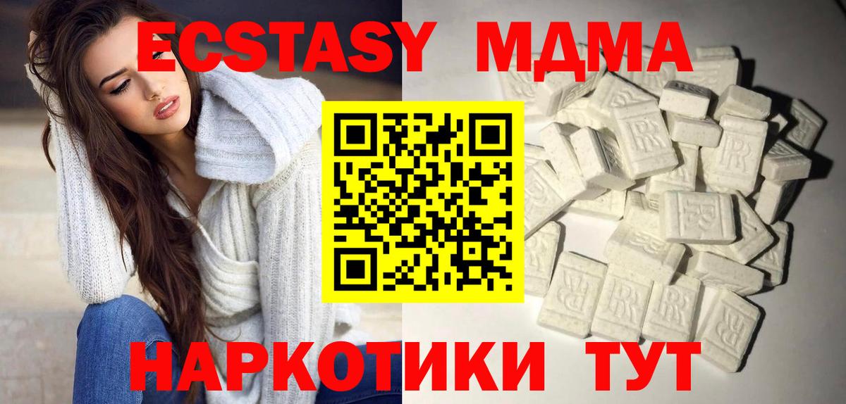 МДМА Molly Пушкино