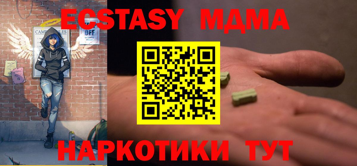 МДМА молли  МДМА  MDMA молли  Пушкино  Вход с VPN 