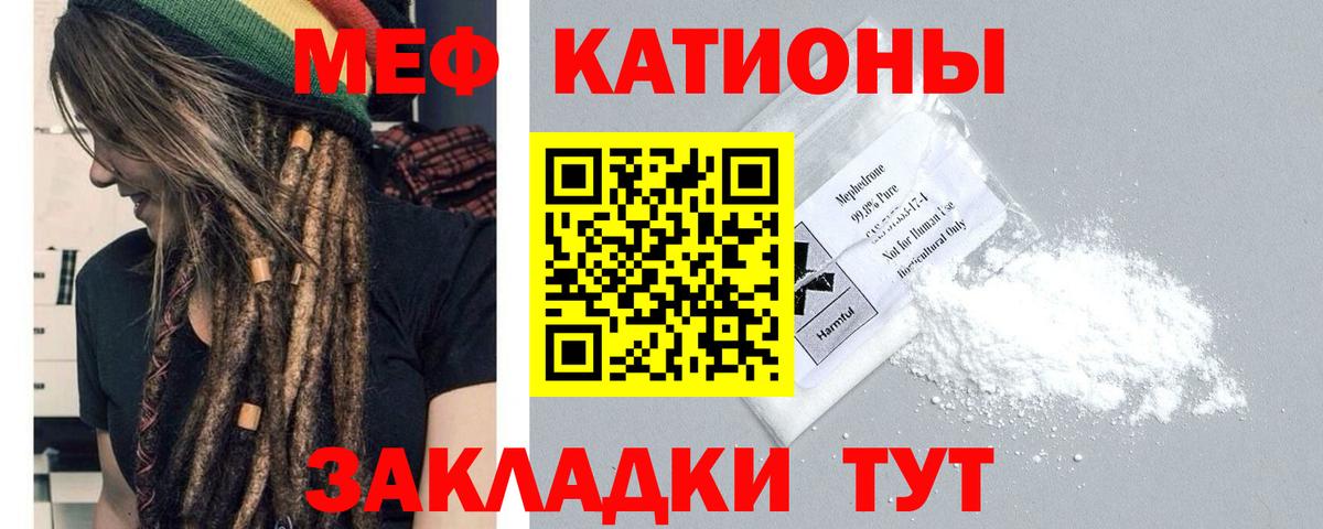 МЯУ-МЯУ VHQ  Вход с VPN  МЕФ  купить наркоту  Пушкино  Меф VHQ 