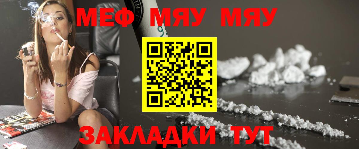 Меф Пушкино