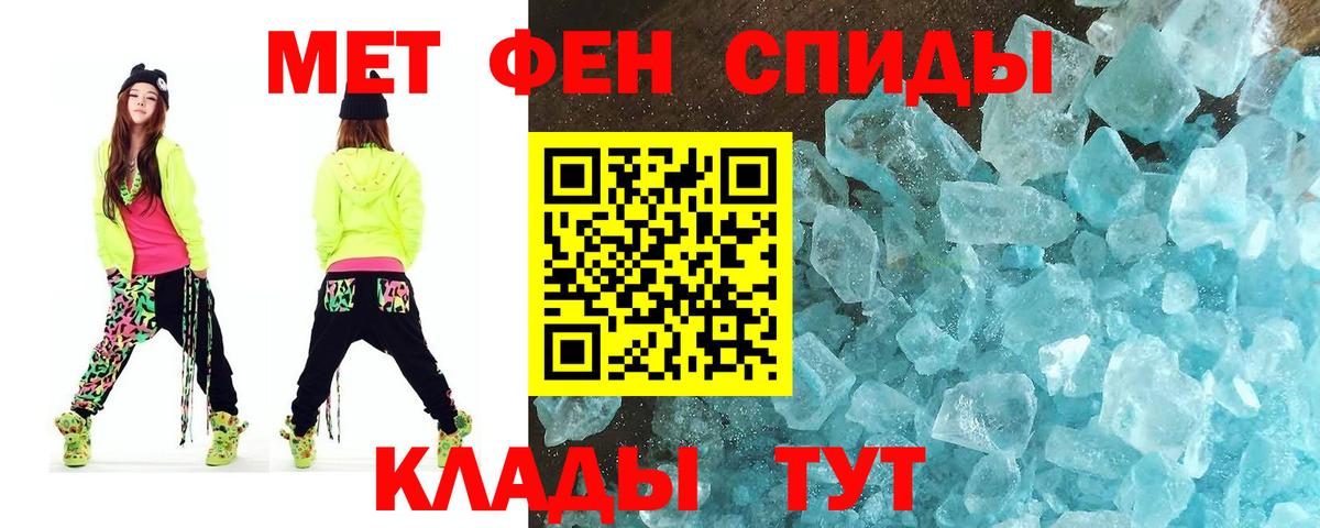Метамфетамин кристалл  Метамфетамин кристалл  Пушкино  Вход с VPN 