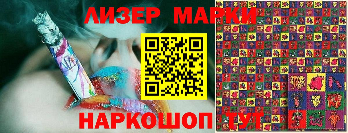 Марки 25I-NBOMe 1500мкг  Вход с VPN  Пушкино 