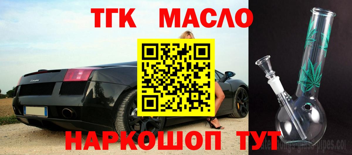 ТГК вейп  Дистиллят ТГК вейп с тгк  сколько стоит  Вход с VPN  Пушкино 