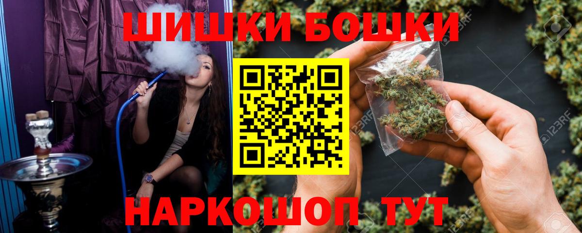 Пушкино  Марихуана марихуана  Бошки марихуана планчик  Бошки Шишки сатива  Вход с VPN 